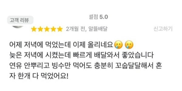 연유 없이도 충분히 달달해요