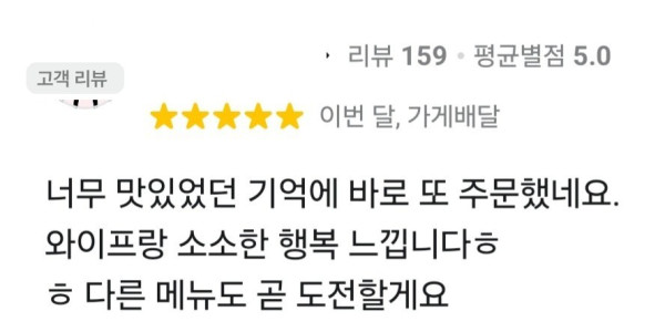 맛있던 기억에 바로 또 주문