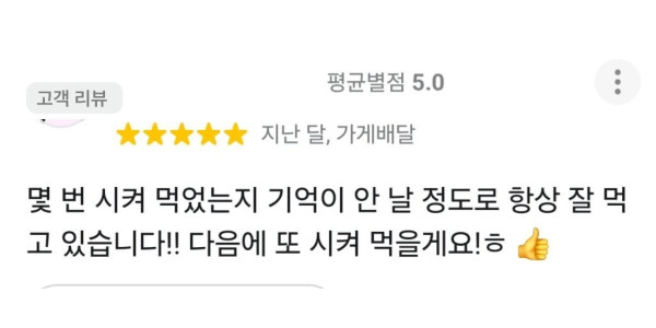 몇 번째인지 모를 만큼 재주문