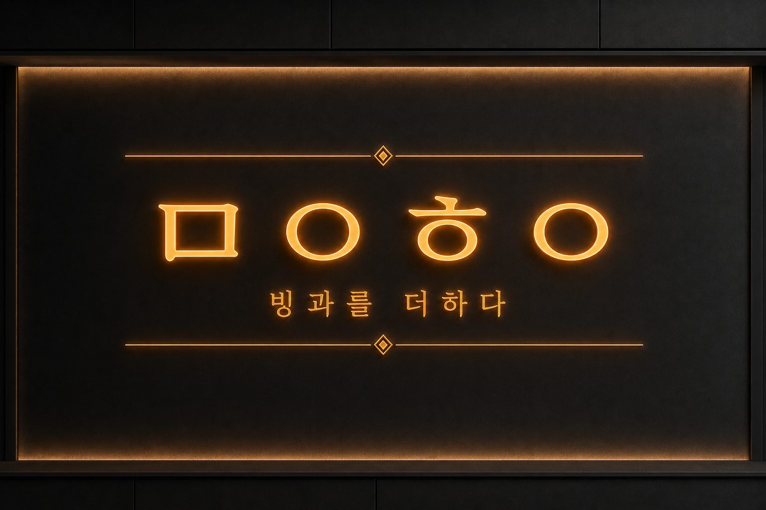프레쉬랩 매장 전면 간판
